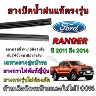 Genuine Wiper Rubber For FORD Ranger Use With 2011 To 2014 (Rubber Size Length 16 Inches Thickness 6