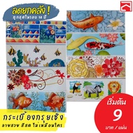 Tiles Decoration Border 3x8 Inch (12sheets Per Order Only)