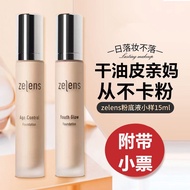 [Zelens AGE diamond liquid foundation dry oil skin oil contr【附带小票】Zelens钻石粉底液小样干油皮AGE控油保湿持久试用装 4.22