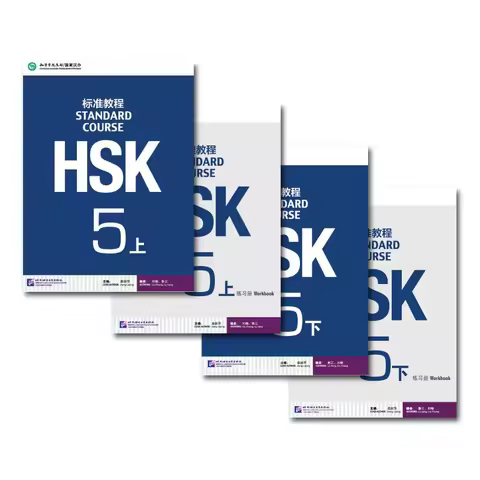 (4 books) Level 5 HSK Books Standard Course Textbook And Workbook