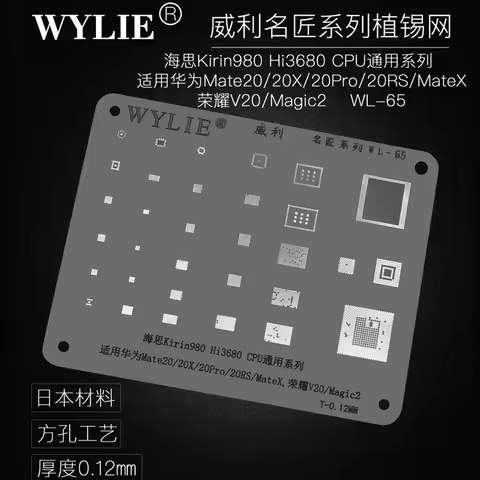 BGA Reball For Huawei Kirin 980 Hi3680 CPU Mate 20/20x/20 pro/20 RS/Mate X Honour V20/Magic 2 BGA St