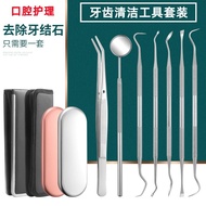 Popular~Dentist tools, dental cleaning and oral care tool set, for removing dental stains, tartar, p