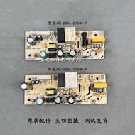 Household Appliance Accessories HZ-2046-2160A-P/HZ-2046-2160B-P Motherboard Power Board Circuit Boar