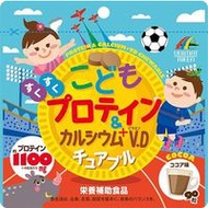 兒童高蛋白＆維生素D錠 可可口味 90粒 可咀嚼