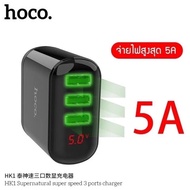 Hoco HK1 ของแท้ ปลั๊กชาร์จ 3USB 5A MAX พร้อมหน้าจอแสดงผล LED ของแท้ ที่ชาร์จ ชาร์จเร็ว หัวชาร์จ ส่งจากไทย