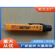 Pen Pengesan Voltan Tanpa Sentuhan Pintar PM8908C | Harga Pen Ujian PM8908C