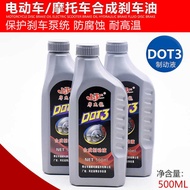 Electric Motorcycle Disc Brake Fluid Battery Pedal Brake Fluid Brake Pump Hydraulic Brake Fluid Synt