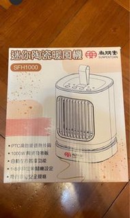 尚朋堂 迷你陶瓷暖風機SFH1000