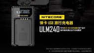 NITECORE UCLM240 LEICA大M M240 M-P M240P 相機智能充電器(BP-SCL2電池USB
