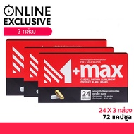 M-max เอ็มแมค Mmax อาหารเสริมอาหารชาย อาหารเสริมเพื่อสุขภาพ อาหารสำหรับผู้ชาย