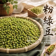[Jinhaixiang Trading Company] Mung Bean Edamame Mung Bean (Pink Mung Bean) 600g | Package