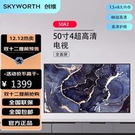 创维（Skyworth） 50A2 4K超高清护眼无屏闪智能语音教育超薄彩电一键投屏游戏液晶平板电视