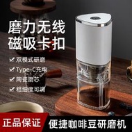 【全館免運】德國咖啡研磨機電動磨豆機家用小型自動磨咖啡豆可攜式意式咖啡機