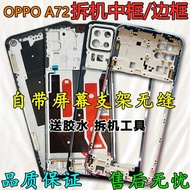 [Ready Stock] Suitable for oppoa72 Disassembly Middle Frame A72 Front Frame Screen Frame Bracket Fro