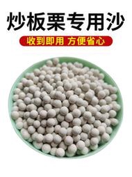 風吹半夏  炒板栗專用沙50斤商用陶瓷砂圓形炒貨機炒榛子核桃糖炒栗子用沙子