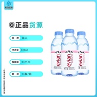 24 Mineral Water Yiyun * Imported 330ml Natural Bottle French Chinese Version Evian Full Box Yiyun S