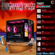 BONMECOM2 คอมประกอบ / CPU AMD AM5 RYZEN 7 7700X / RTX 5060TI 16GB / Case เลือกแบบได้