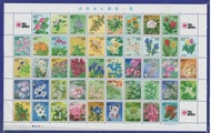日本1991年國際郵票展《故鄉郵票-花》郵票小全張