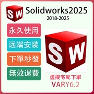 SolidWorks 2025-2020 Permanent Traditional Chinese Remote Installation Engineer Assists Buy-Off Can 