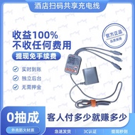 Sharing Scan Code Charging Cable Scan Code Pay One for Three Fast Charge Hotel Commercial B & B Hote