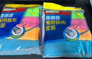 微纖維萬用抹布