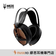 【繆思耳機】Meze Audio Empyrean Black Copper 旗艦 開放式 平面振膜 耳罩 公司貨 預購