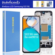 S22 5GสําหรับSamsung Galaxy S22 S901B S901U S901W S901N S901EจอแสดงผลLCDดิจิตอลหน้าจอสัมผัสเปลี่ยน
