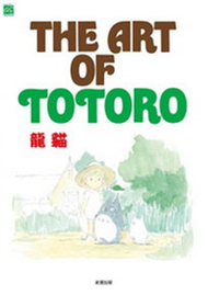 THE ART OF TOTORO龍貓 (新品)