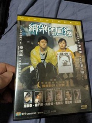 奉俊昊  李成宰 裴斗娜 綁架門口狗 粵語配音 中文字幕DVD
