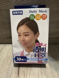 透明口罩 Transparent Mask