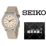 【威哥本舖】日本SEIKO全新原廠貨【附原廠盒】 SNK803K2 軍用帆布自動機械錶