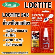 LOCTITE 243 TREADLOCKER (Locktite) Screw Lock Thread Fluid Size 10 ml LOCTITE243 By Senta