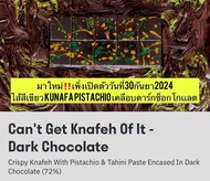 ช็อกโกแลตดูไบแท้100% FIX DUBAI CHOCOLATE (freezing delivery 🚚❄️) [ จัดส่งแช่เย็น❄️ ]