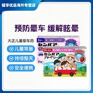 Taisho Pharmaceutical Children's Sickness Pills Sickness Pills Sickness Oral Sickness Imported Medic