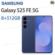 Samsung - Galaxy S25 FE 5G 智能手機 8+512GB 深海藍【平行進口】