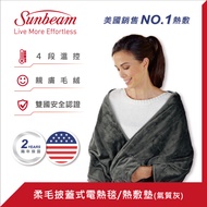 美國 Sunbeam 柔毛披蓋式電熱毯 (氣質灰) 送ECOMED電動牙刷 ETB 100