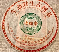 老班章~綠如意~2004  生態古樹茶~雲南七子餅。特價:最後一餅:有開外包查貨