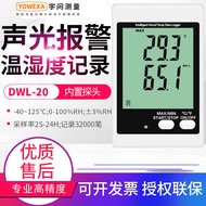 Perakam Suhu dan Kelembapan Yuwen DWL-20/10/11/20E/21E Alat Ujian Suhu dan Kelembapan Persekitaran