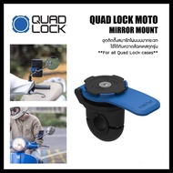 Quad Lock® Mirror Mount แท่นยึดโทรศัพท์มือถือ ก้านกระจก QUAD LOCK Scooter / Motorcycle - Mirror Moun