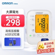 欧姆龙（OMRON）血压计家用血压仪器高端全自动老人上臂式背光电子血压测量仪医用高精准 【背光大屏】U30升级款8720J