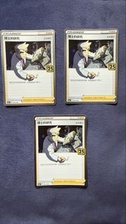 PTCG 邊閃 25th 博士的研究 003/028