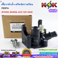 Water Valve + Heat Switch FIESTA 7M5G-8K556-AC(1 531 004)**Fast Delivery No Need To Wait Long**