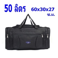 MC กระเป๋าเป้เดินทาง  มีให้เลือกท้งขนาด 30 ลิตร 50 ลิตร และขนาด 60 ลิตร ร่น MBi-10 (M20-020) จากร้าน Man Choices Bangkok