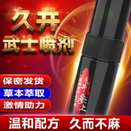 Samurai Samurai Men's Spray Long War External Use Delay Spray Indian God Oil Sex Products