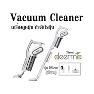 Vacuum Cleaner เครื่องดูดฝุ่น กำจัดไรฝุ่น Xiaomi Deerma รุ่น DX700 (สีขาว)