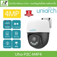 UNIARCH กล้องวงจรปิด Wi-Fi 4MP Full Color Alarm PT พูดคุยโต้ตอบได้ รุ่น Uho-P2C-M4F4 BY N.T Computer