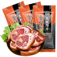 【Jinhua Ham】Leg King Jinhua Braking Disk Ham Meat Block Vacuum Packaging Hotel Soup Ingredients Soup Seasoning Zhejiang