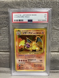 Pokemon ptcg  1996 charizard Basic holo 噴火龍 初代 psa5  靚閃靚旋
