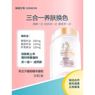 Zhenzao Beautiful Pack Natural Haematococcus Pluvialis Grape Tomato Seed Oil Capsules Domestic