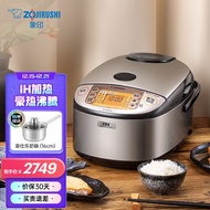 Elephant Print (ZO JIRUSHI) rice cooker imported 5L capacity IH electromagnetic heating NP-HDH18C